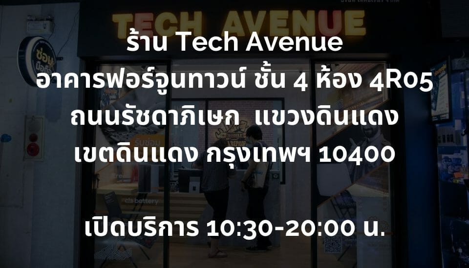 แผนผังเว็บไซต์ - Tech Avenue ศูนย์บริการรับซ่อมโทรศัพท์มือถือชั้นนำของประเทศไทย - Tech Avenue ศูนย์บริการรับซ่อมโทรศัพท์มือถือชั้นนำของประเทศไทย